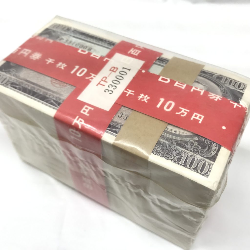 ケース付】板垣退助百円札 1000枚連番官封 ケース付】板垣退助百円札