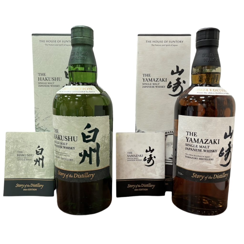 白州 山崎 ストーリー オブ ザ ディスティラリー 2024 エディション