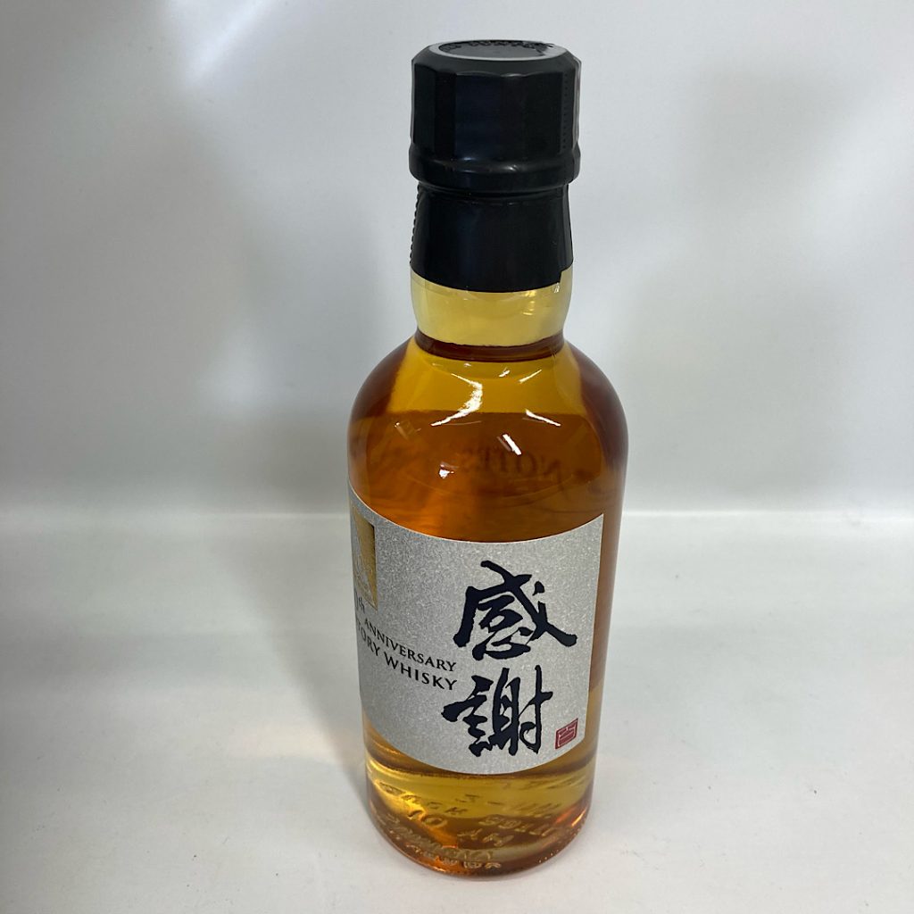 SUNTORY サントリー 100周年記念 感謝 ベビーボトル ウイスキー| 千葉