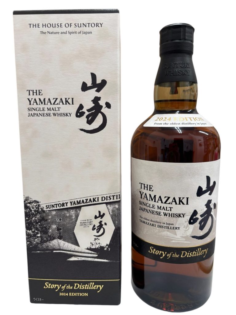 東京/大阪発送限定 サントリー 山崎 リミテッドエディション 2022 冊子