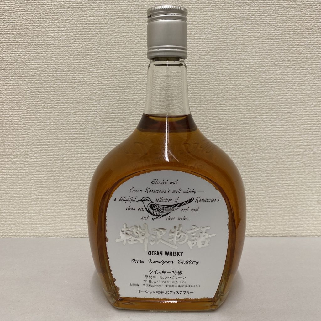 オーシャン / ウイスキー / 軽井沢物語 / 三楽の買取実績 | 買取専門店