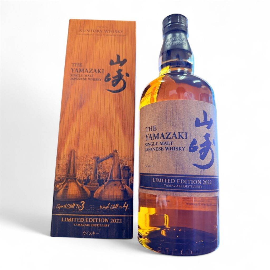山崎 Limited Edition 2022の買取実績 | 買取専門店さすがや
