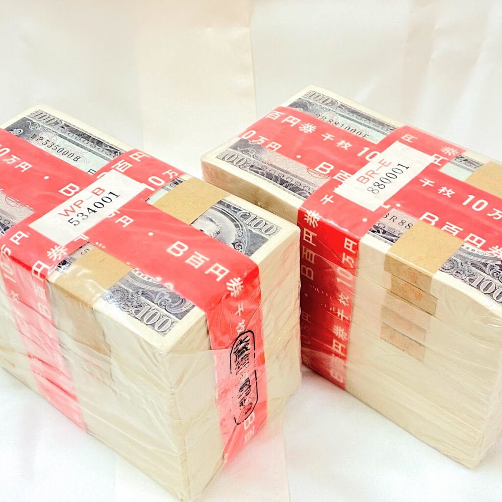 100円札 板垣退助 帯付き 板垣退助 100円札 帯付きの買取