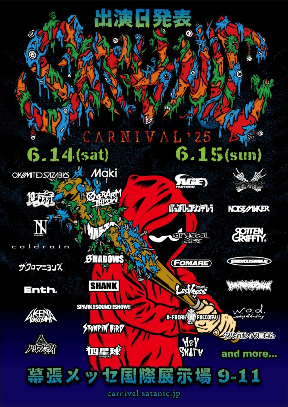 NEWS】「SATANIC CARNIVAL 2025」日割り発表!! | SATANIC ENT.