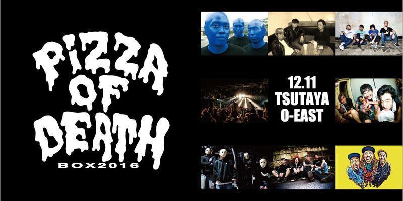 SATANIC ENT.会員対象!!PIZZA OF DEATH BOX 2016 チケット先行受付