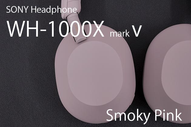 SONY ヘッドホン WH-1000XM5 スモーキーピンク ソニー「WH/WF-1000XM5