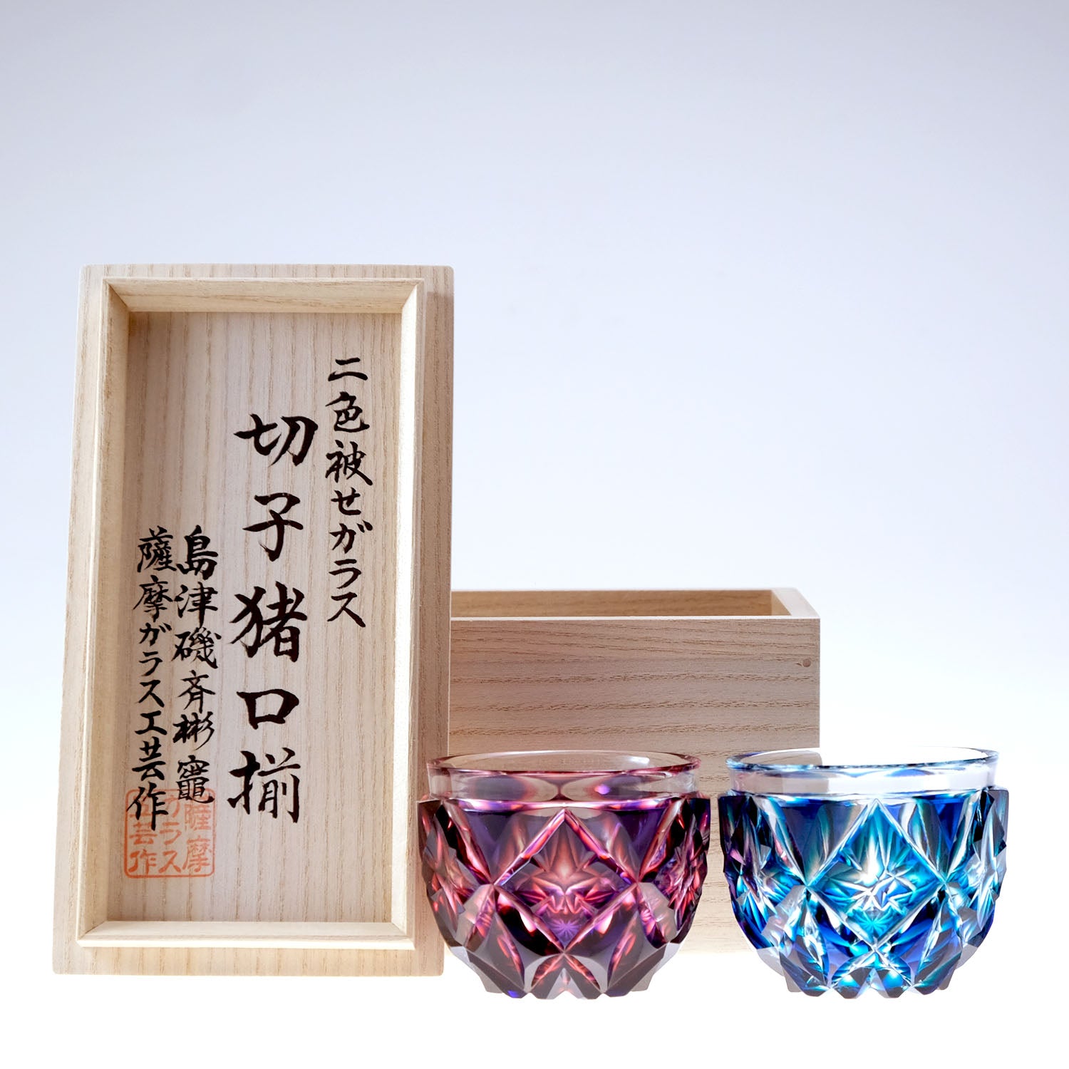 中古品] 復元 薩摩切子 色被せガラス 猪口 共箱付き 薩摩びーどろ工芸作