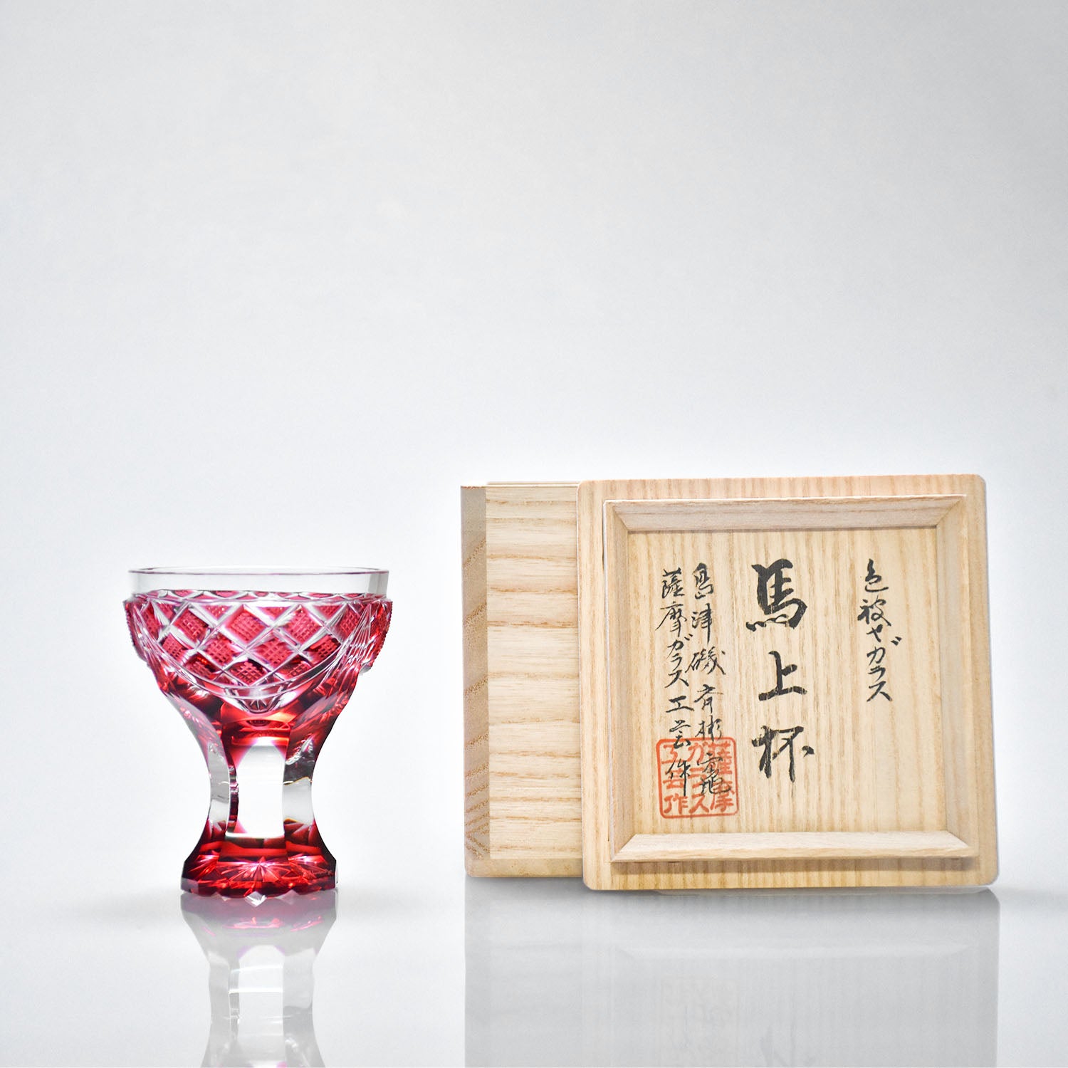 島津薩摩切子】 創作 馬上杯 – ㈱島津興業 島津薩摩切子