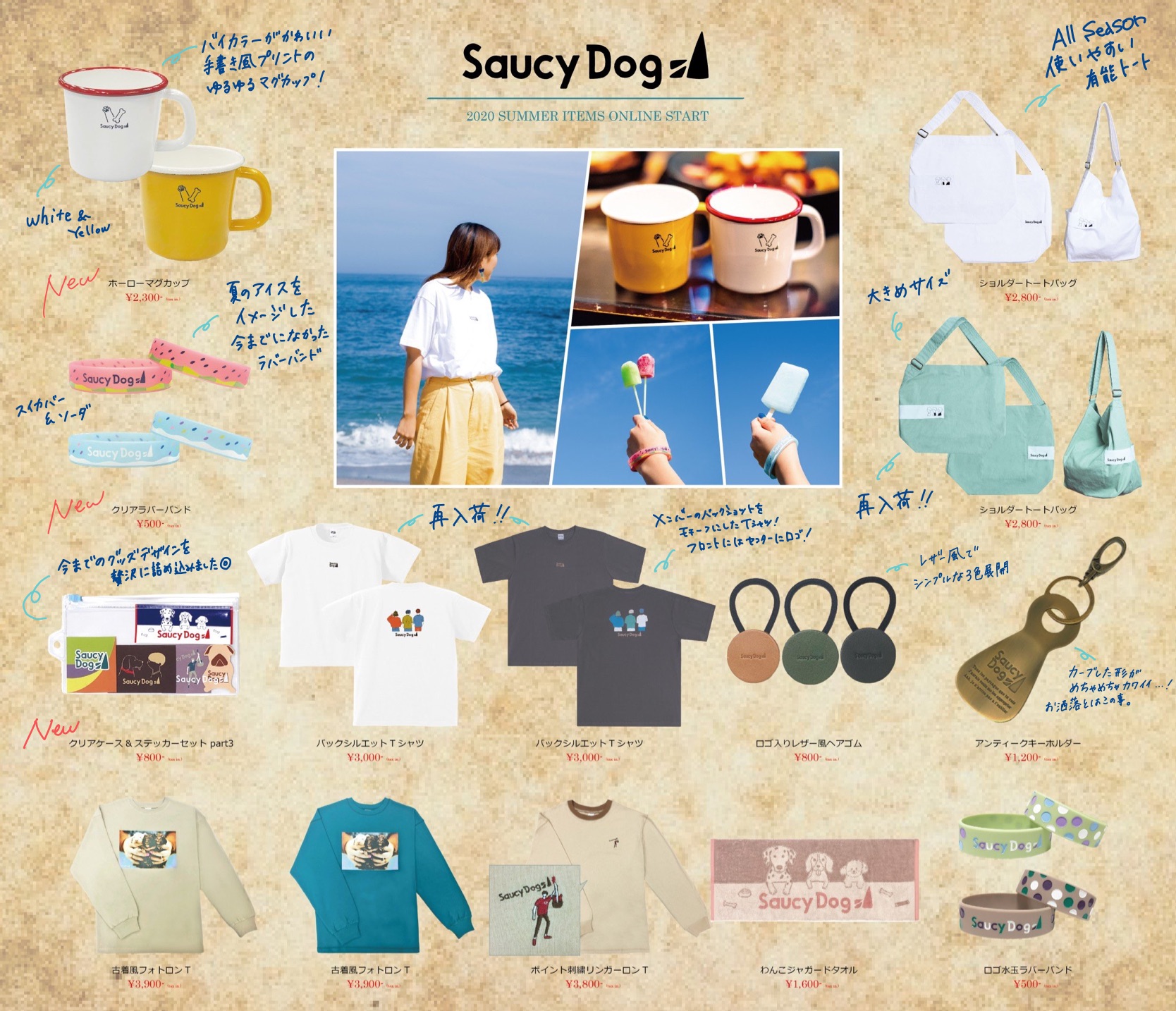 Saucy Dog ステッカー ストラップ 缶バッジ フライヤー 商品詳細ページ