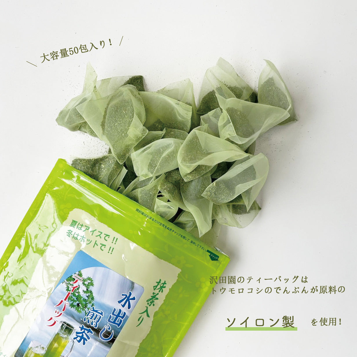 delicious! ] Green Tea with Matcha Tea Bag [5g x 50P] | Ocha no