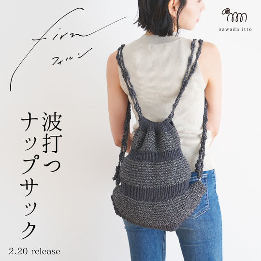 super junior ハンドメイド 編み物 ショルダーバッグ 2つ同時に完成