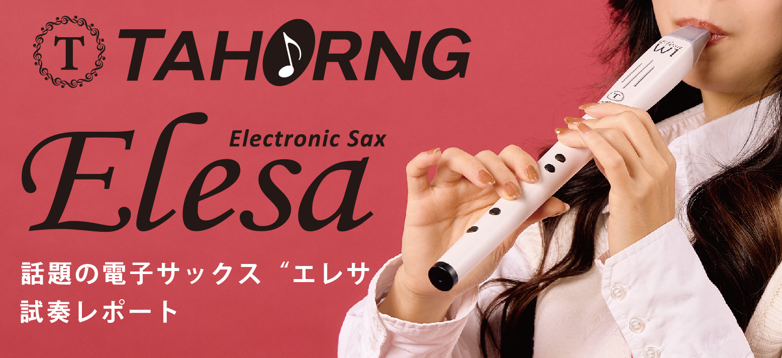 Unison SS-7001L | Sax world