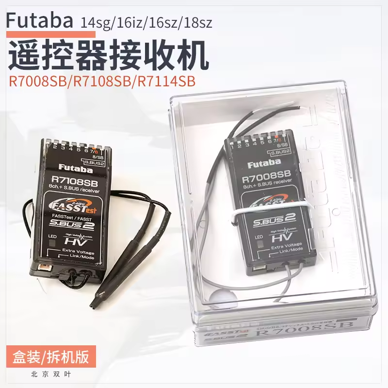 Futaba R7008SB 8ch S.BUS2受信機 Amazon | フタバ R7008SB FASSTest