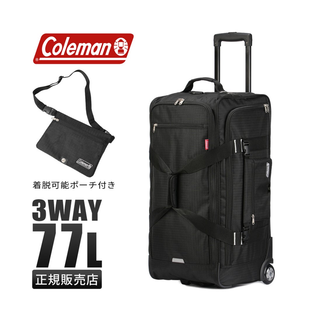 コールマン Coleman コールマン ボストンキャリー 77L 3WAY coleman