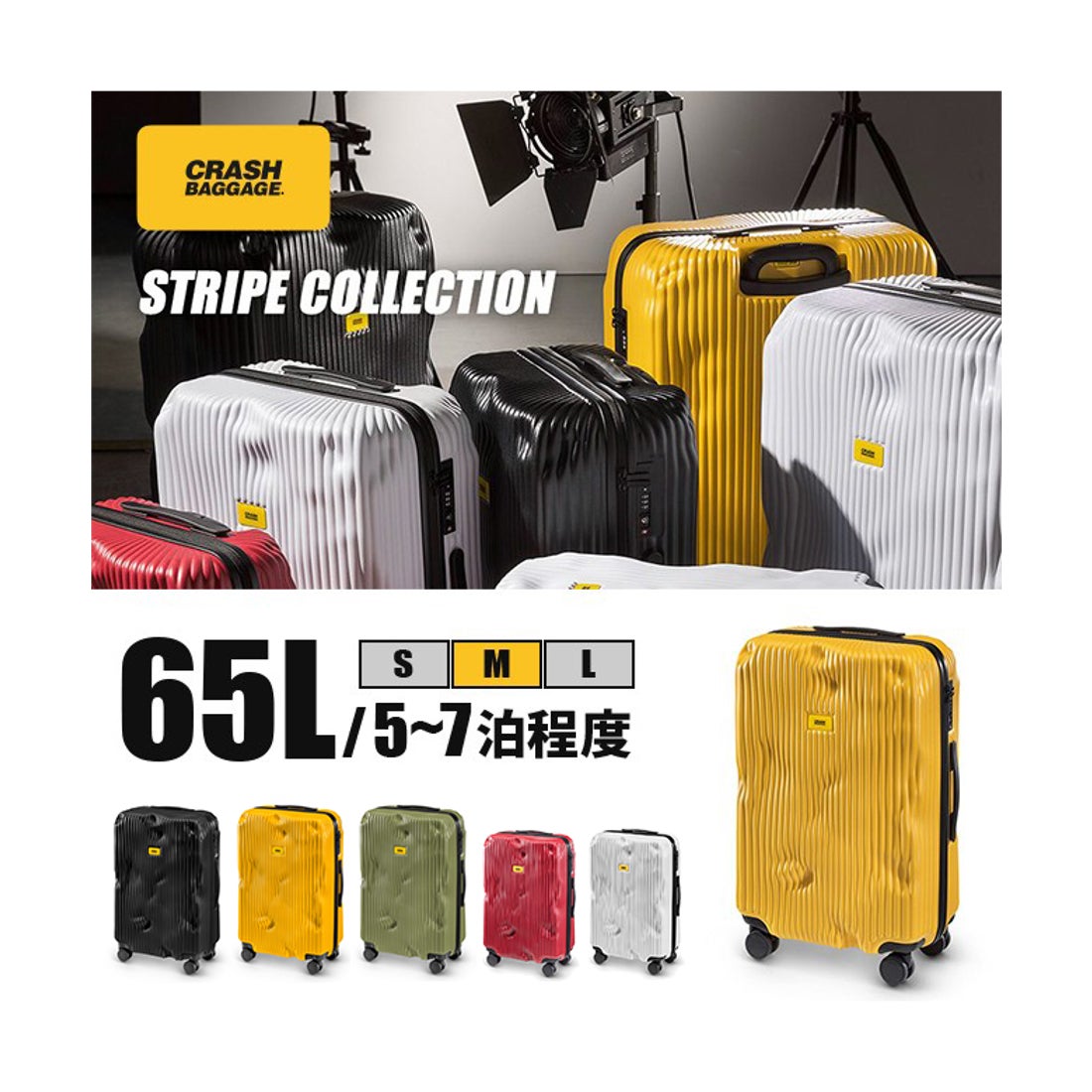 クラッシュバゲージ CRASH BAGGAGE クラッシュバゲージ スーツケース M