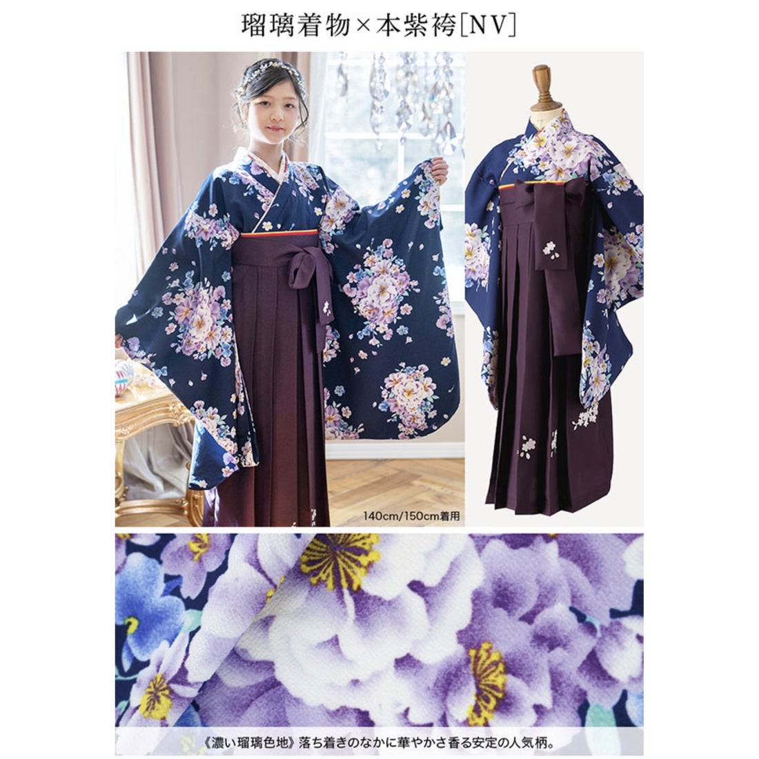 キャサリンコテージ Catherine Cottage 簡単着付けの袴セット （藤の香