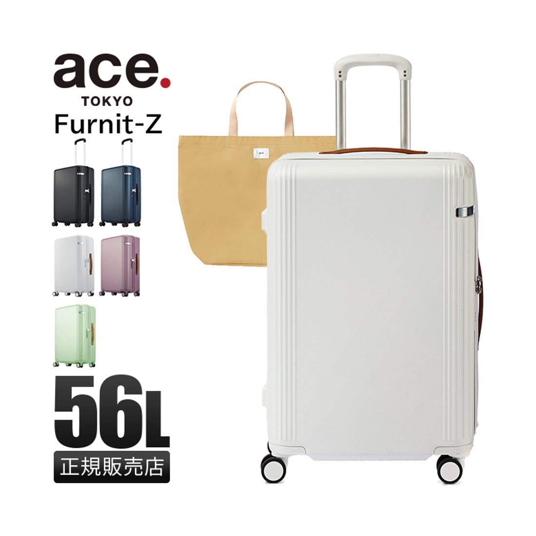 エーストーキョー ace.TOKYO エース スーツケース Mサイズ 56L