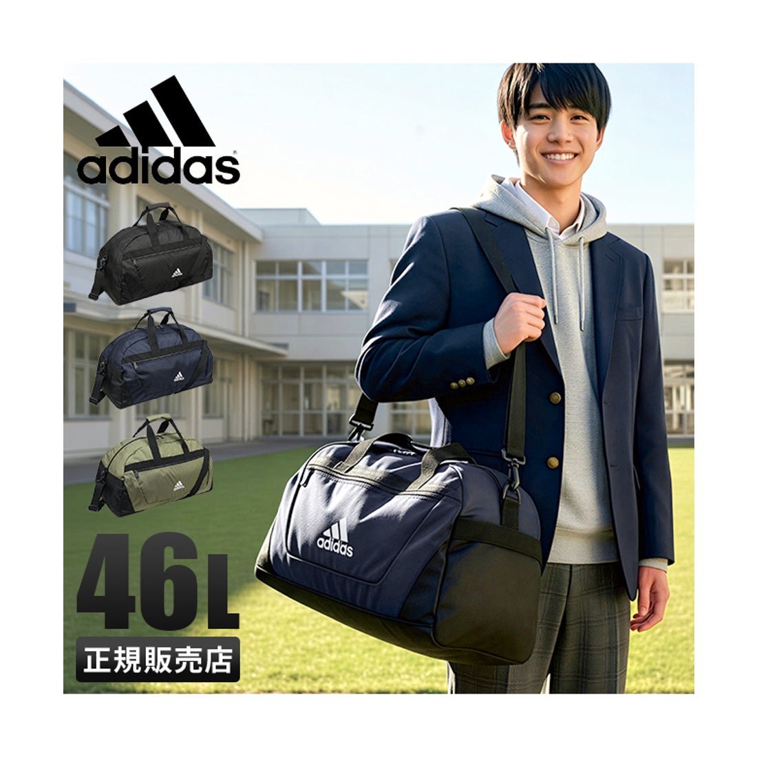 アディダス adidas アディダス ボストンバッグ 修学旅行 1泊 2泊 3泊