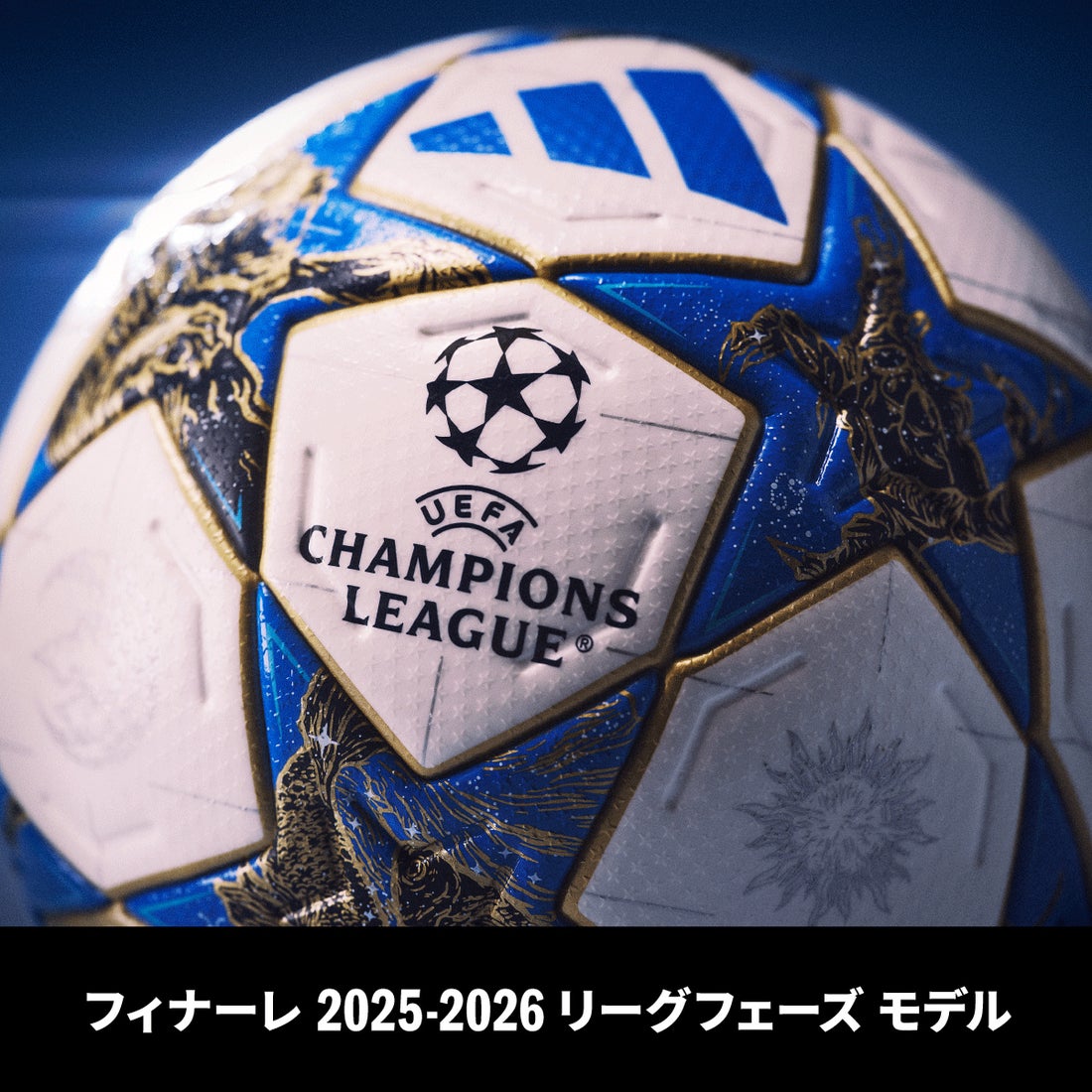 adidas アディダス フィナーレ 25-26 リーグ ルシアーダ 4号球