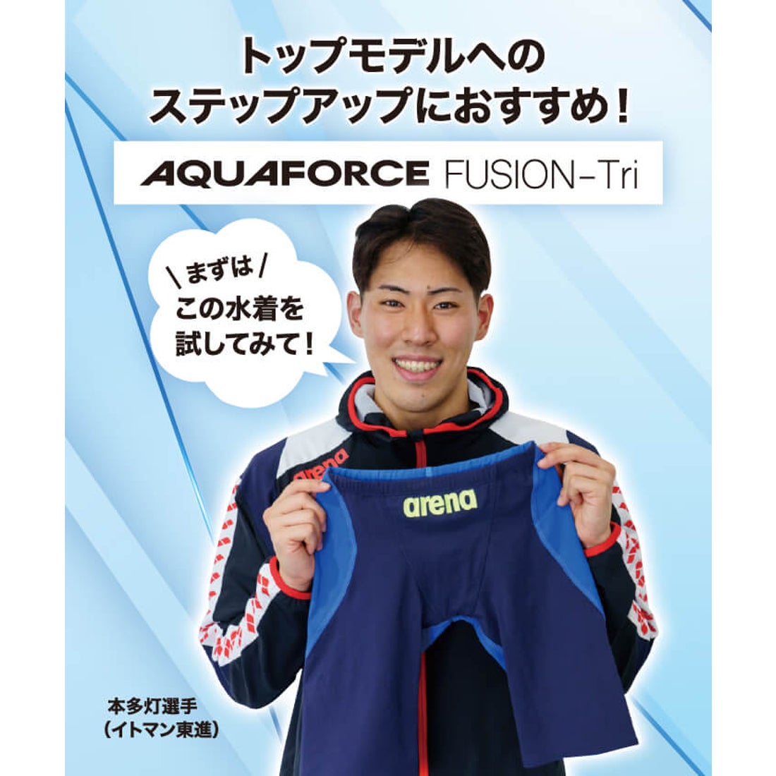 arena 【競泳水着】アクアフォースフュージョントライ ジュニアハーフ