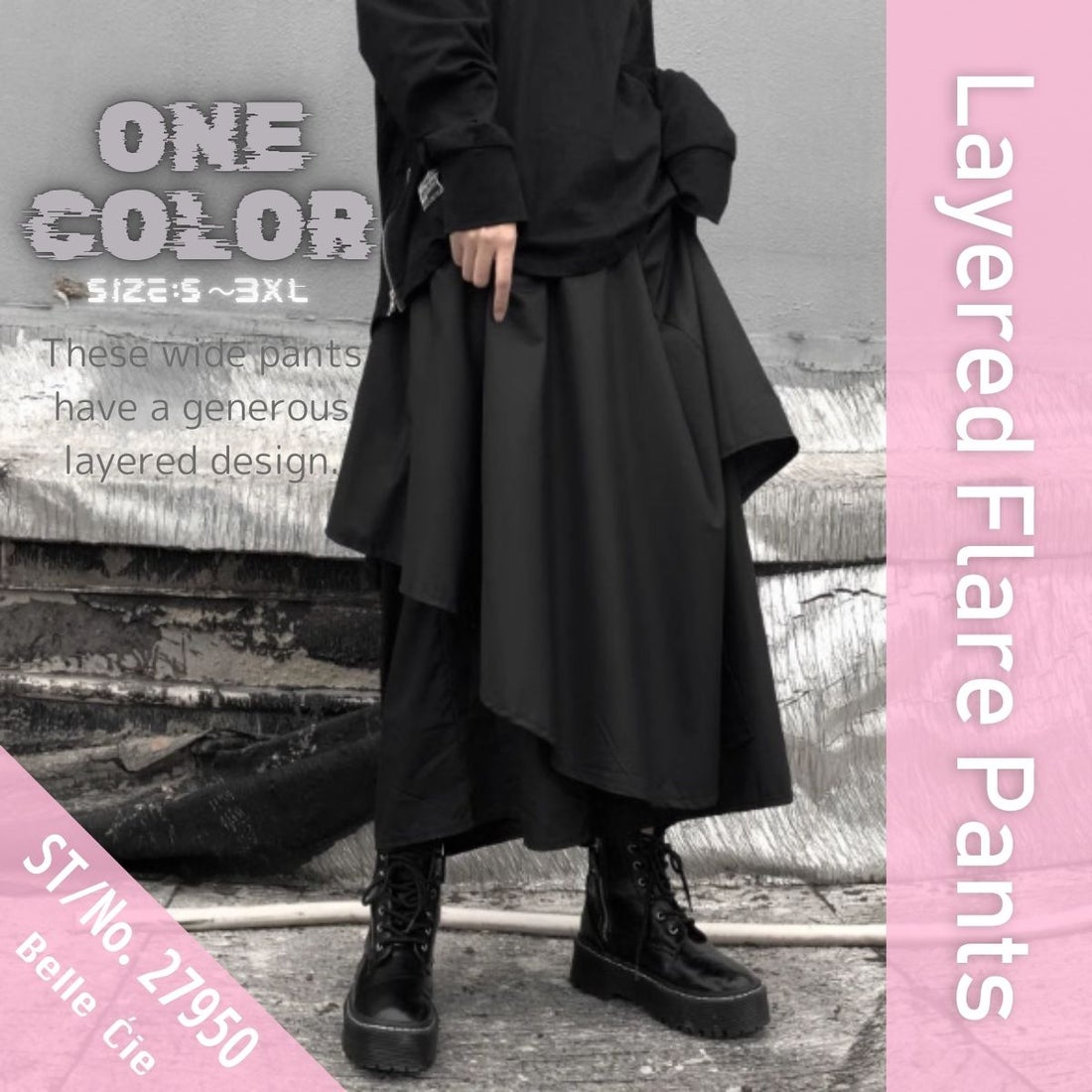 ベルシー Belle Cie ワイドパンツ サルエル フレアパンツ レイヤード