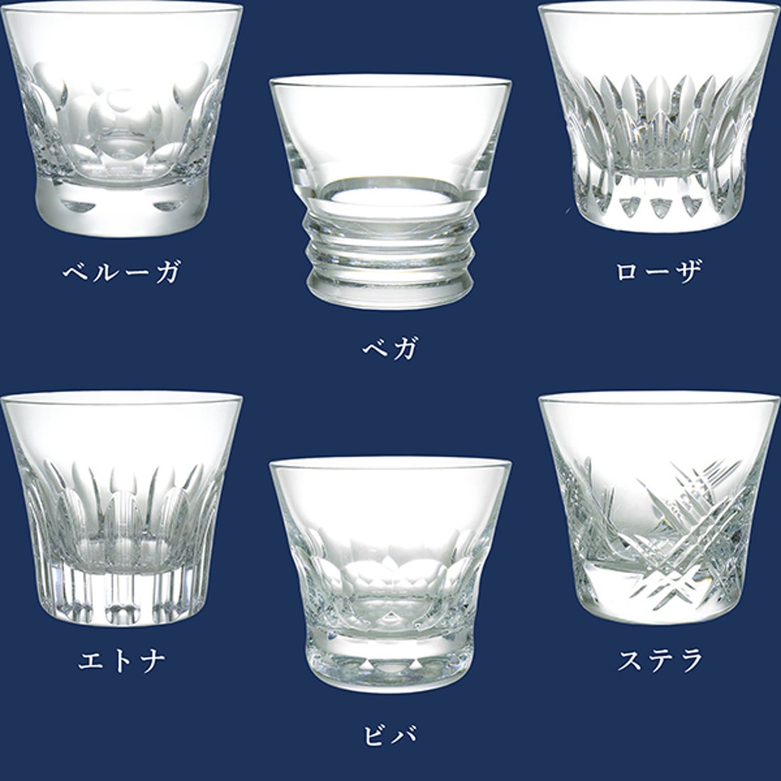 バカラ Baccarat エブリデイ クラシック 6客アソートセット【返品不可