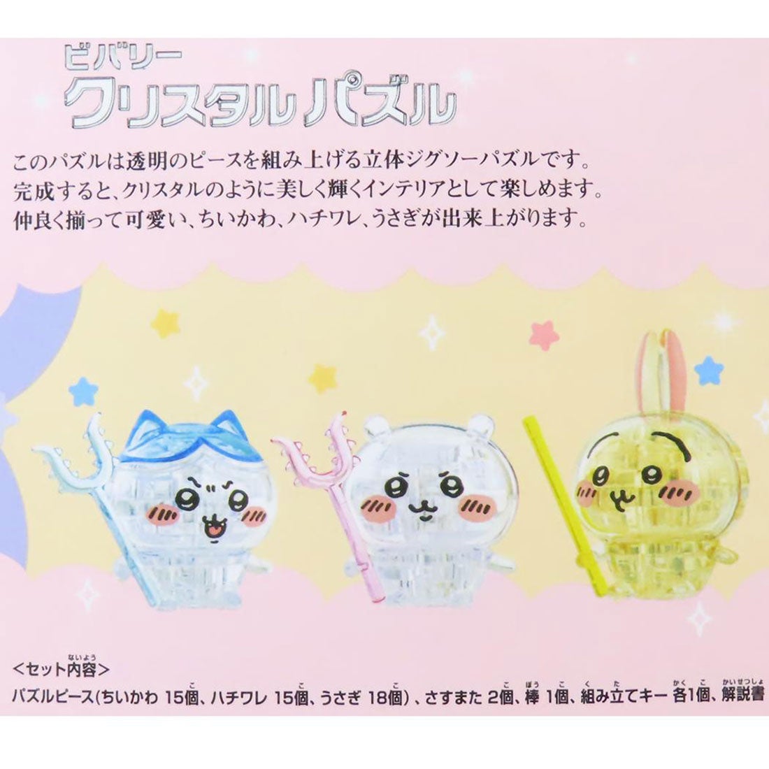 クリスタルパズル 3D 9個 セット 新品未開封 クリスタルパズル9体セット