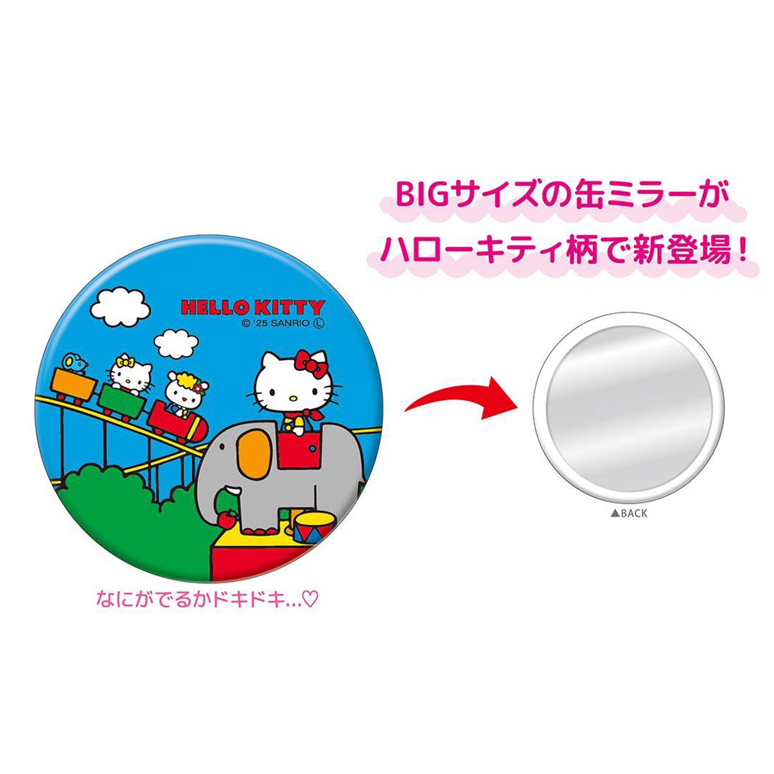 シネマコレクション cinemacollection ハローキティ 手鏡 シークレット