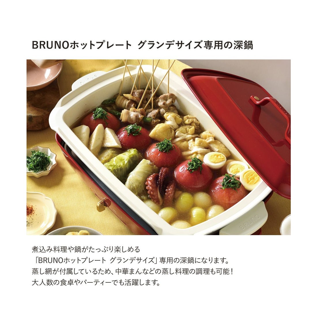 ブルーノ BRUNO BRUNO ブルーノ ホットプレート グランデサイズ用