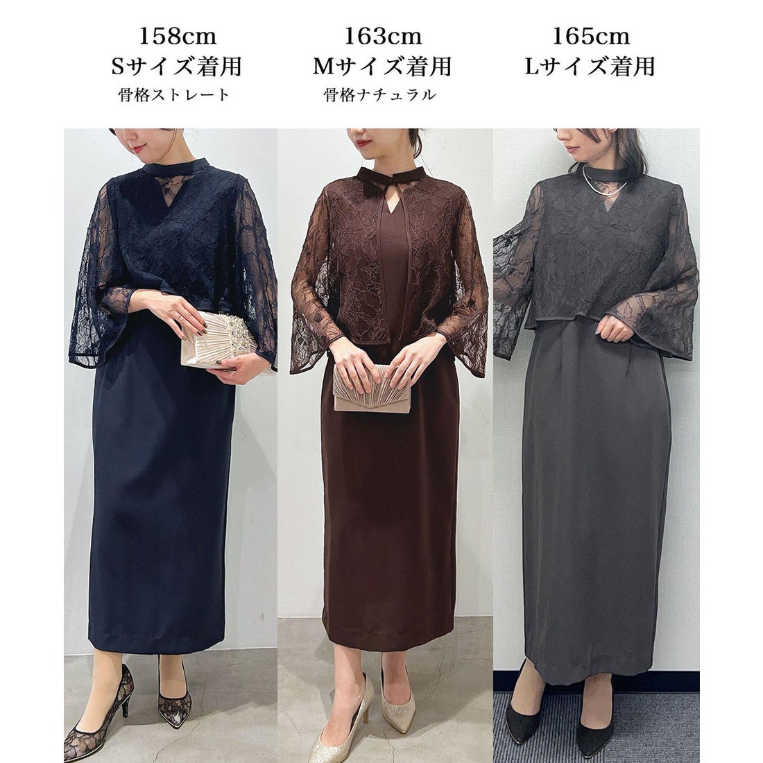 ガール GIRL 【3WAY 着回しを楽しめる】レース ケープ Iライン ロング