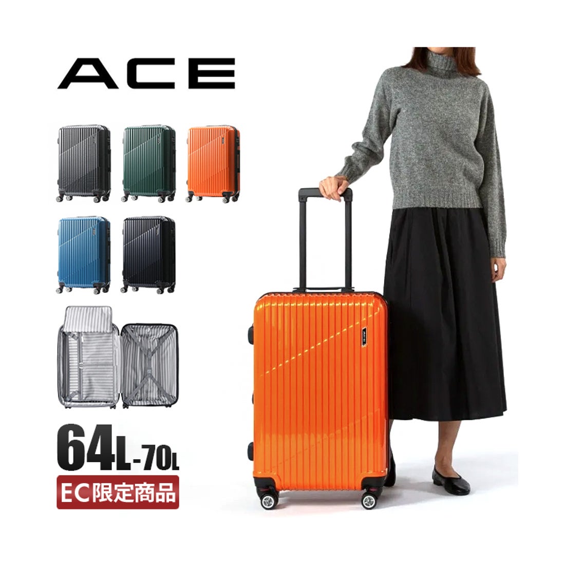 エース ACE エース スーツケース Mサイズ 64L/70L 拡張機能付き ACE