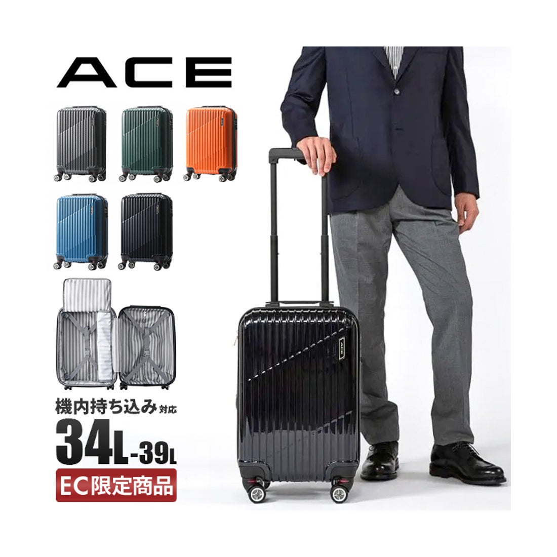 エース ACE エース スーツケース 機内持ち込み Sサイズ SS 34L/39L