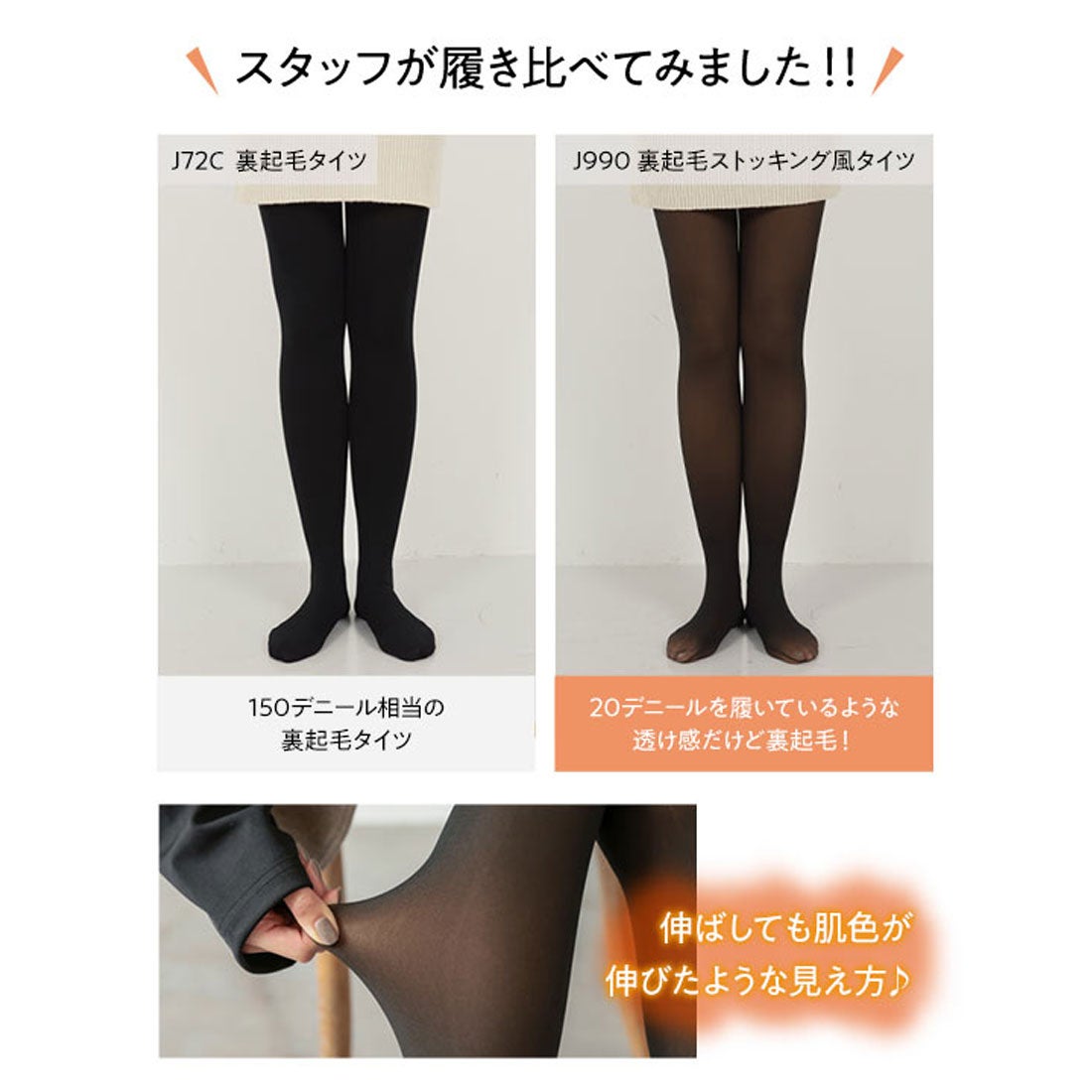 YOUBE#07 HotLinigTights [Black] YOUBE #07 ユービーストッキング風裏