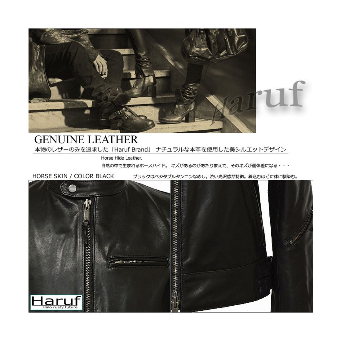 ハルフ Haruf 馬革 レザージャケット ライダースジャケット 革ジャン