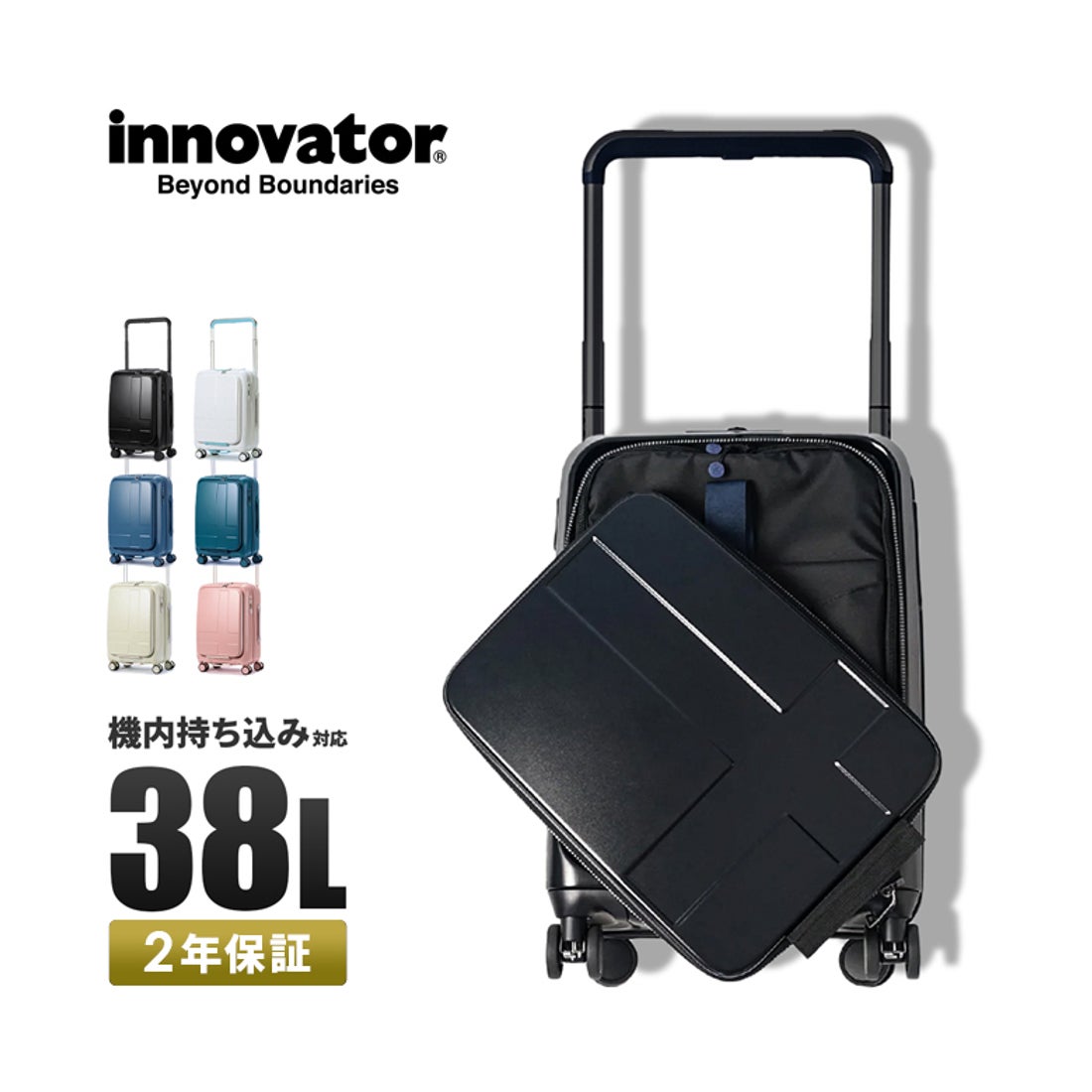 イノベーター innovator イノベーター スーツケース 機内持ち込み S