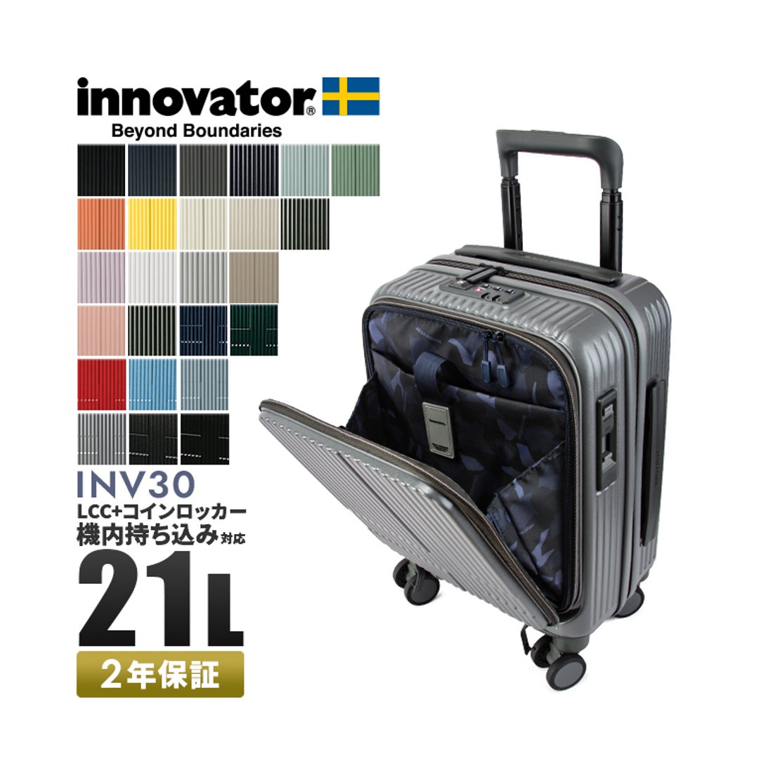 イノベーター innovator イノベーター スーツケース LCC 機内持ち込み