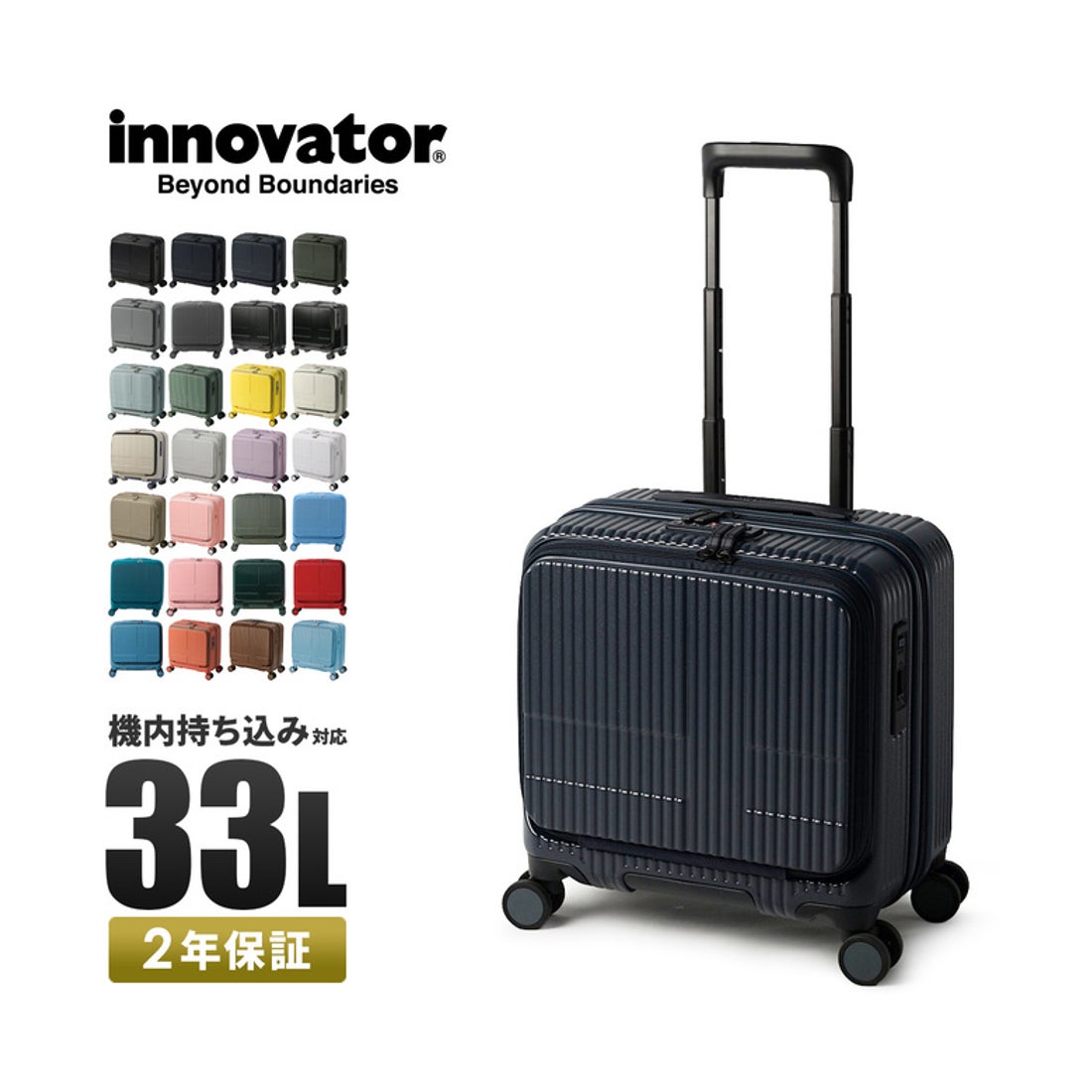 イノベーター innovator イノベーター スーツケース 機内持ち込み S