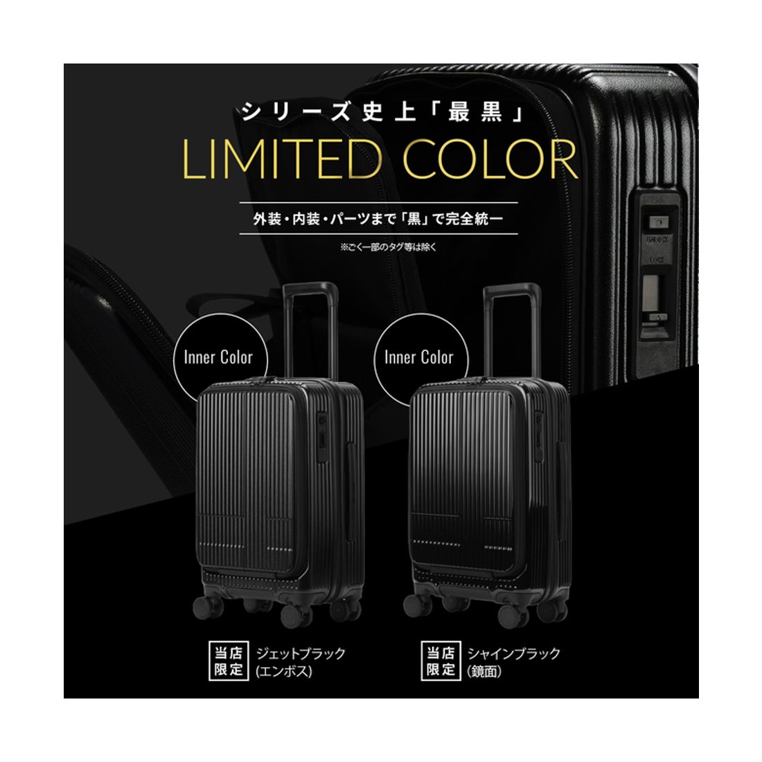 イノベーター innovator 【2年保証】イノベーター スーツケース 機内