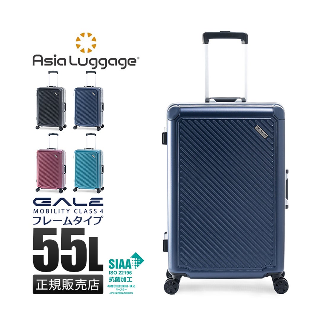 アジア・ラゲージ Asia Luggage アジアラゲージ スーツケース Mサイズ