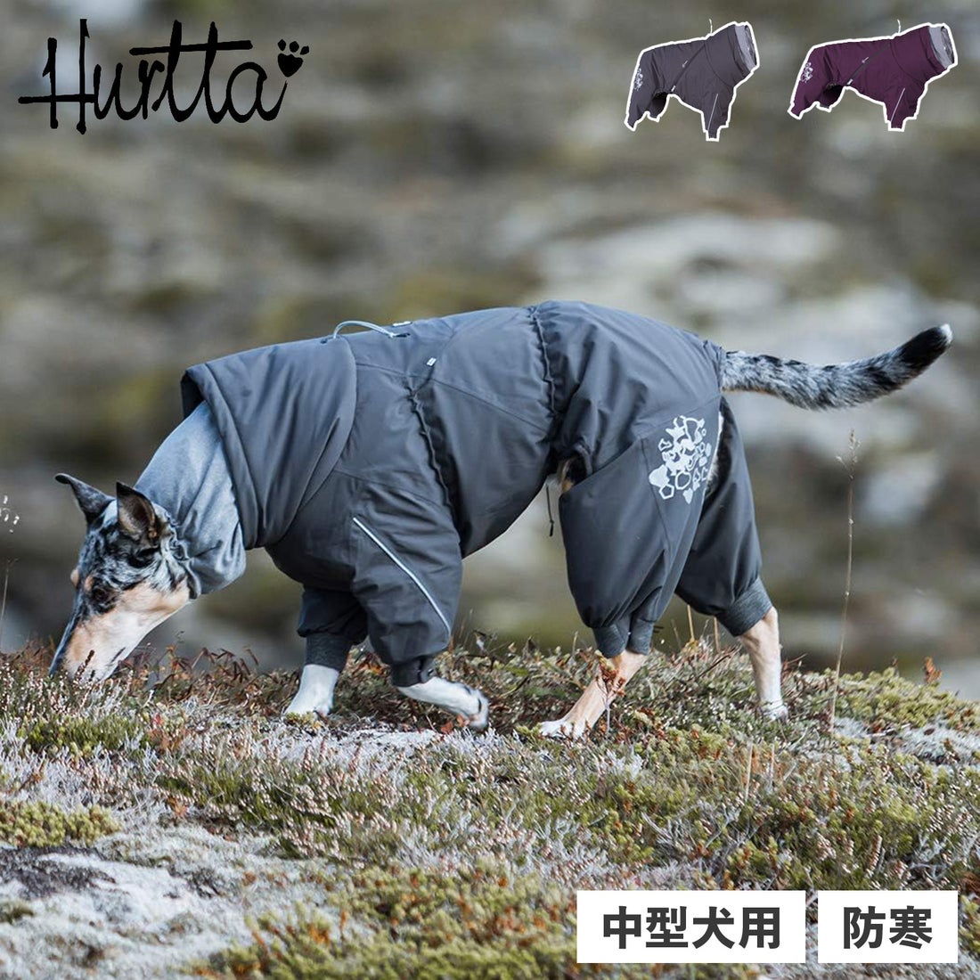 フルッタ Hurtta 犬 服 オーバーオール 犬服 冬 アウター 中型犬 防寒