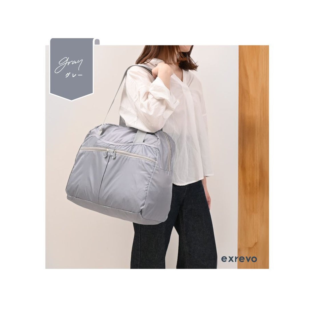 エクレボ exrevo ボストンバッグ キャリーオン バッグ 折りたたみ 女性