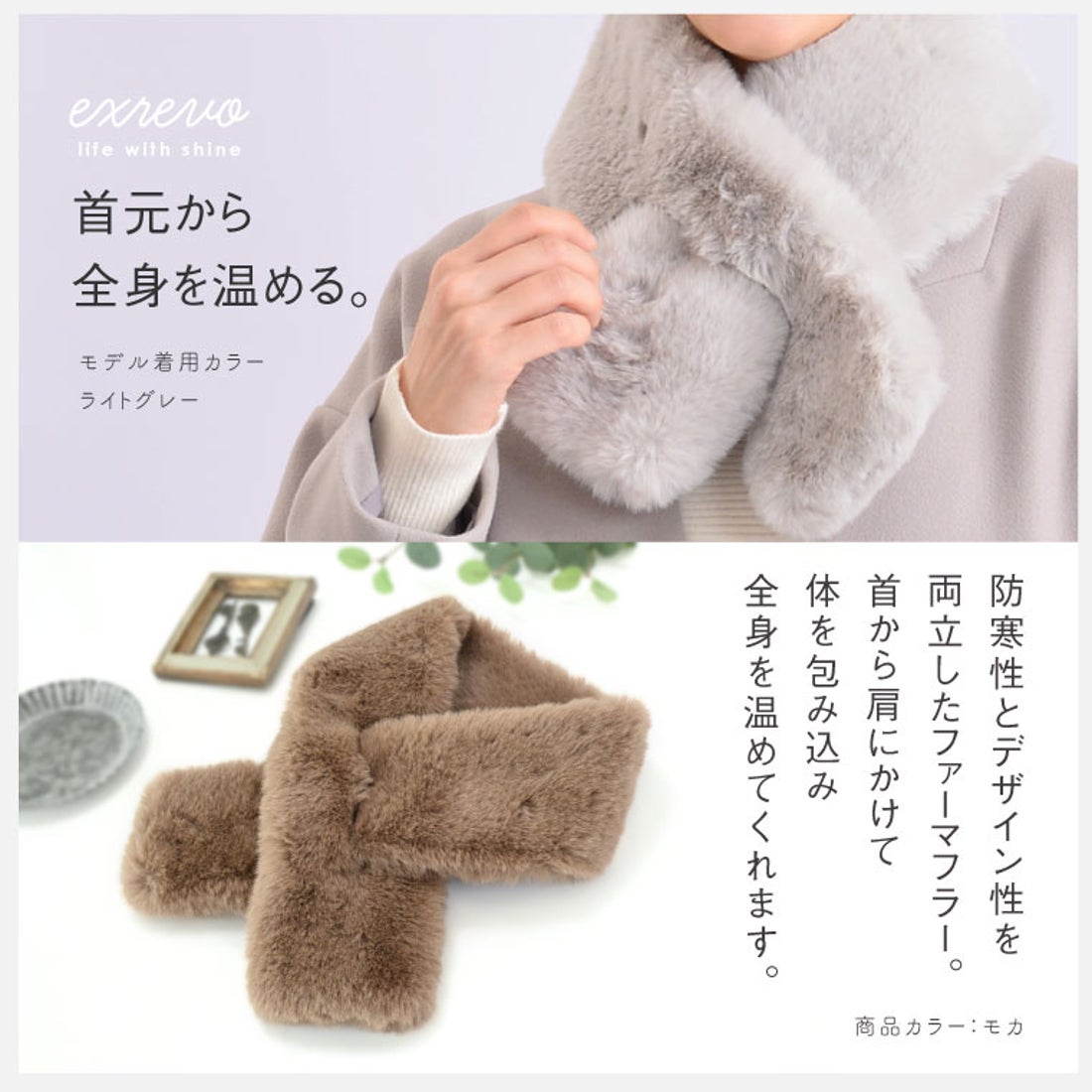 エクレボ exrevo マフラー ストール ファー レディース ピンク