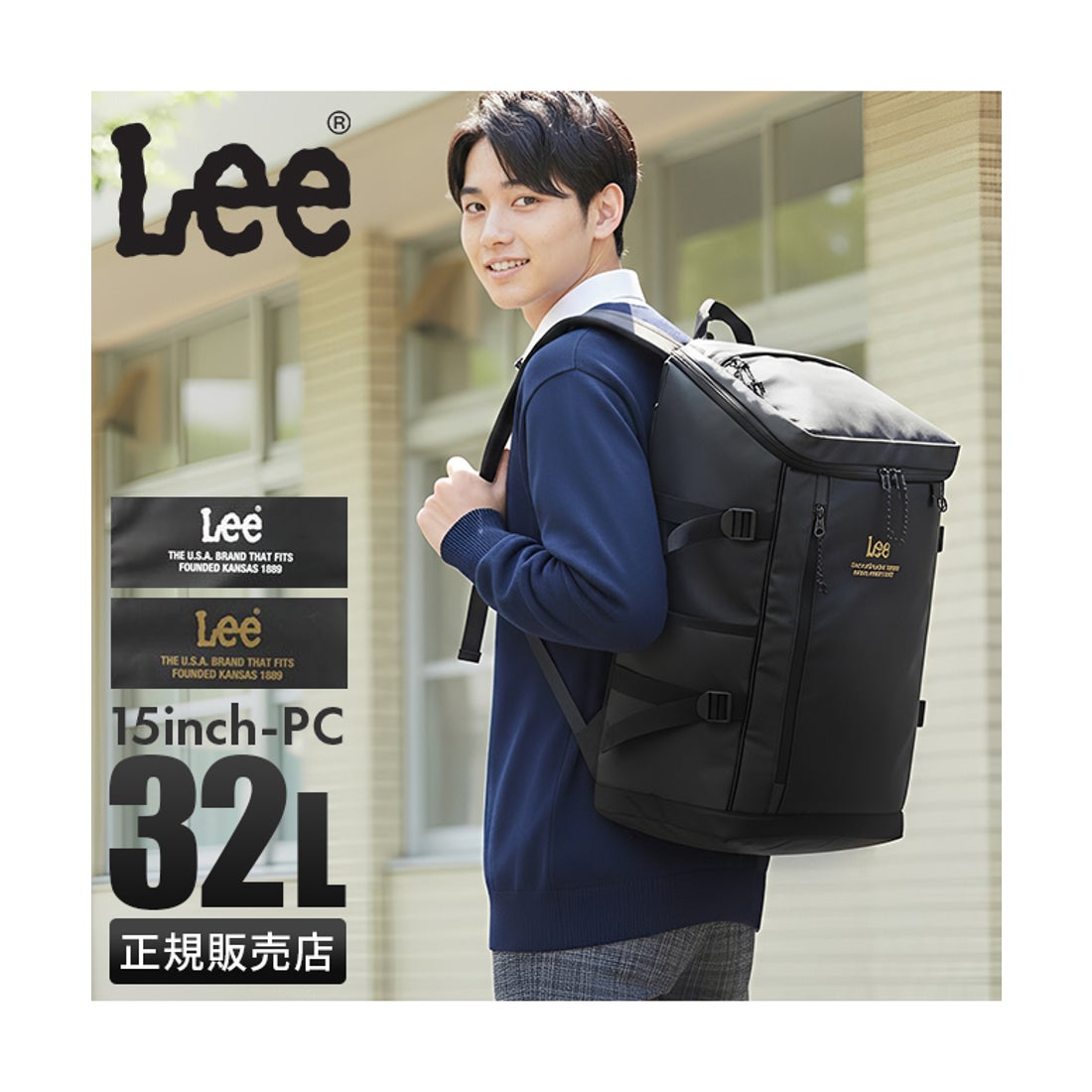 リー Lee Lee リュック 32L スクエア ボックス型 通学 大学生 高校生