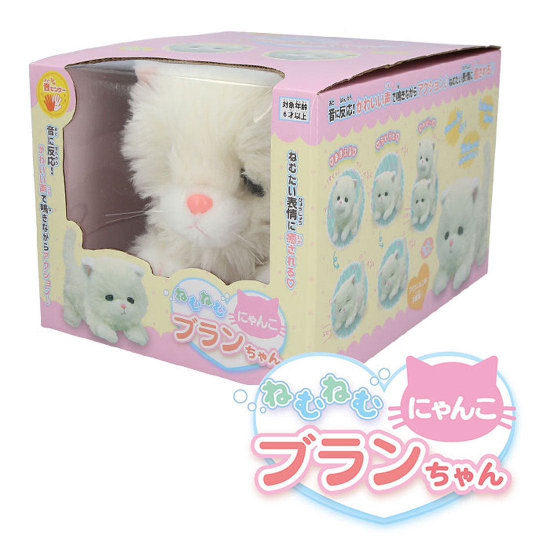 バックヤードファミリー BACKYARD FAMILY ねむねむにゃんこ ブラン