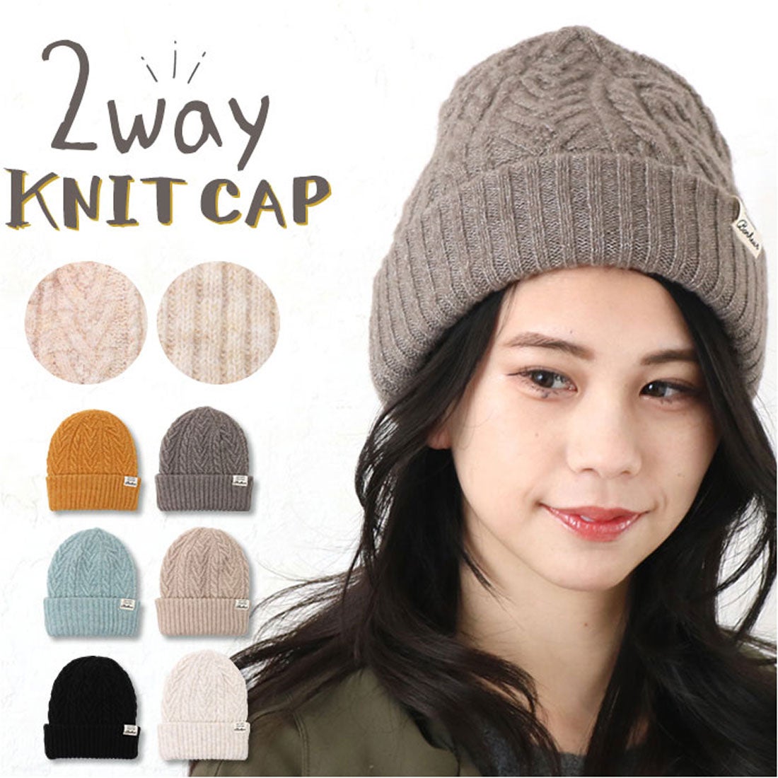バックヤードファミリー BACKYARD FAMILY 2WAYリブ編みニット帽