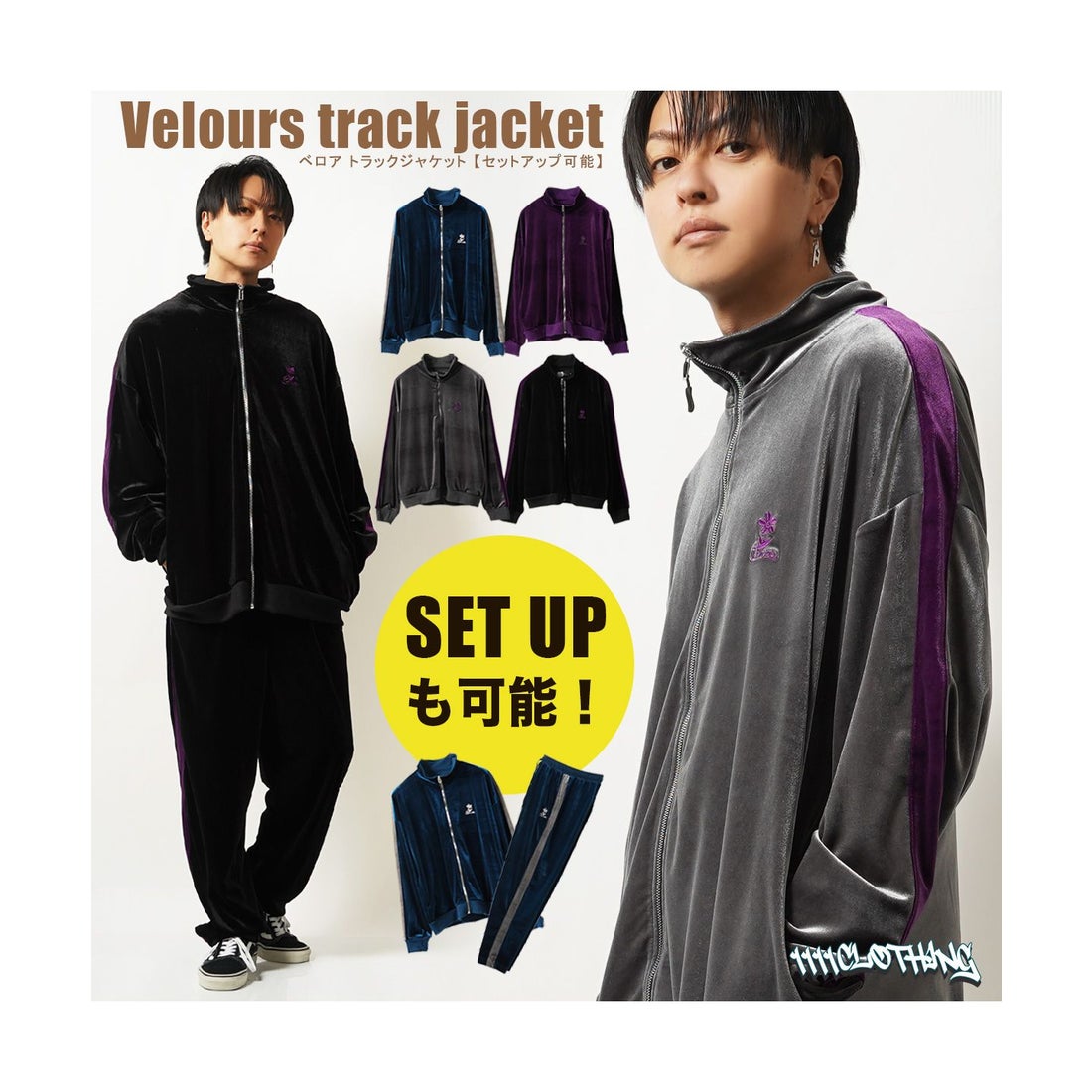 ワンフォークロージング 1111clothing ◇ベロア トラックジャケット
