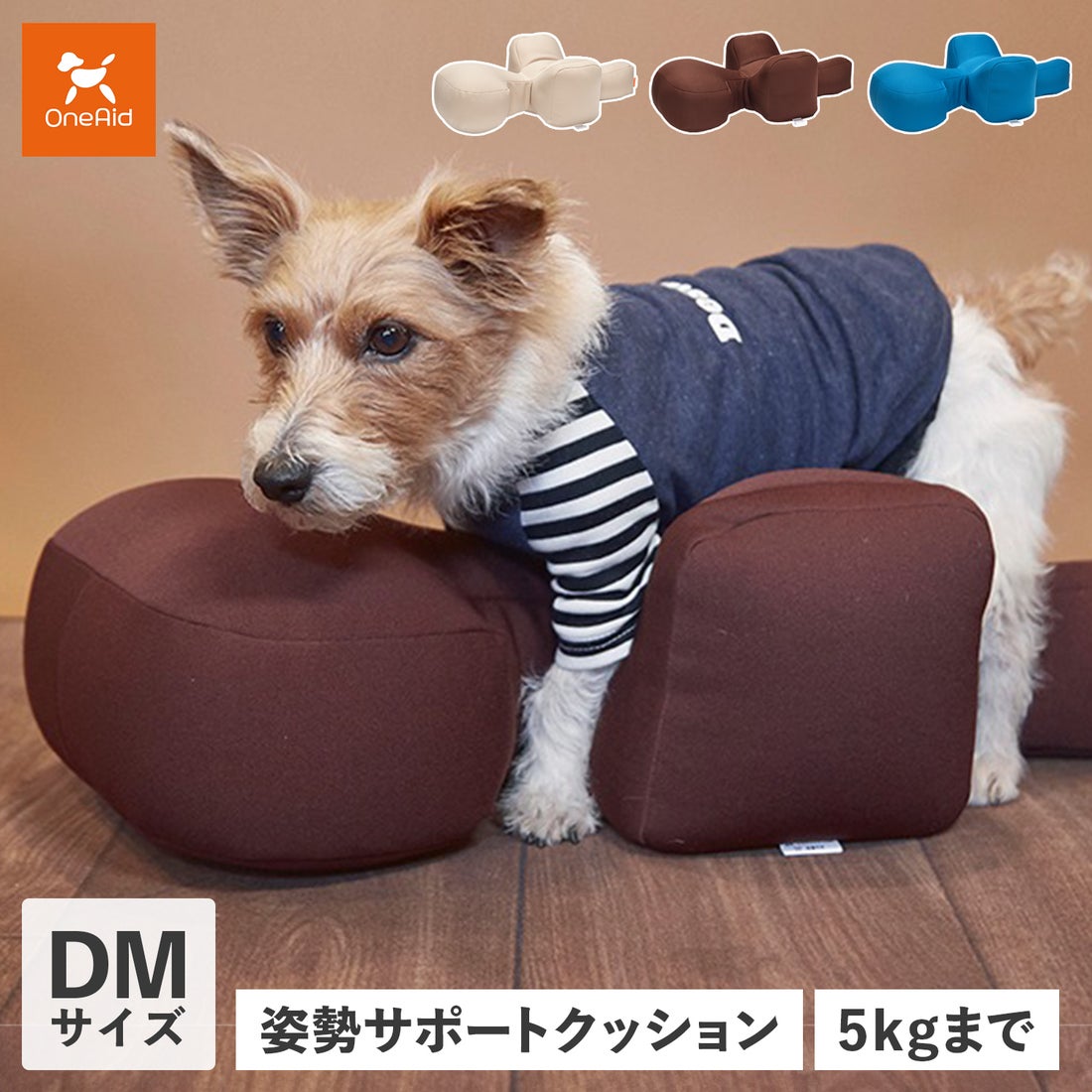 OneAid ワンエイド リラクッション 犬 介護 ベッド ペット用 DMサイズ