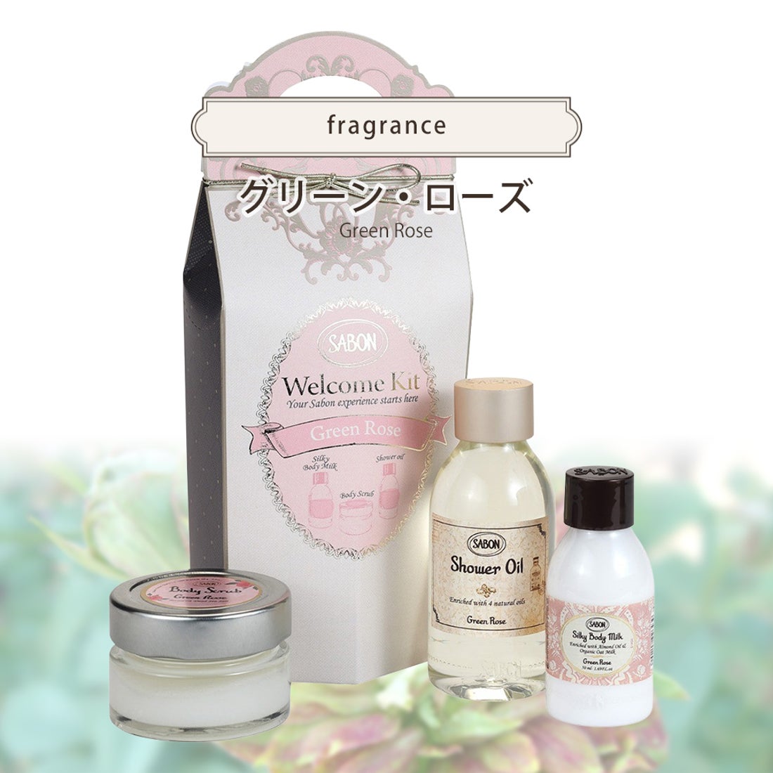 わこわこ】サキナSaQina マイルドローション ＆ バランシングミルク