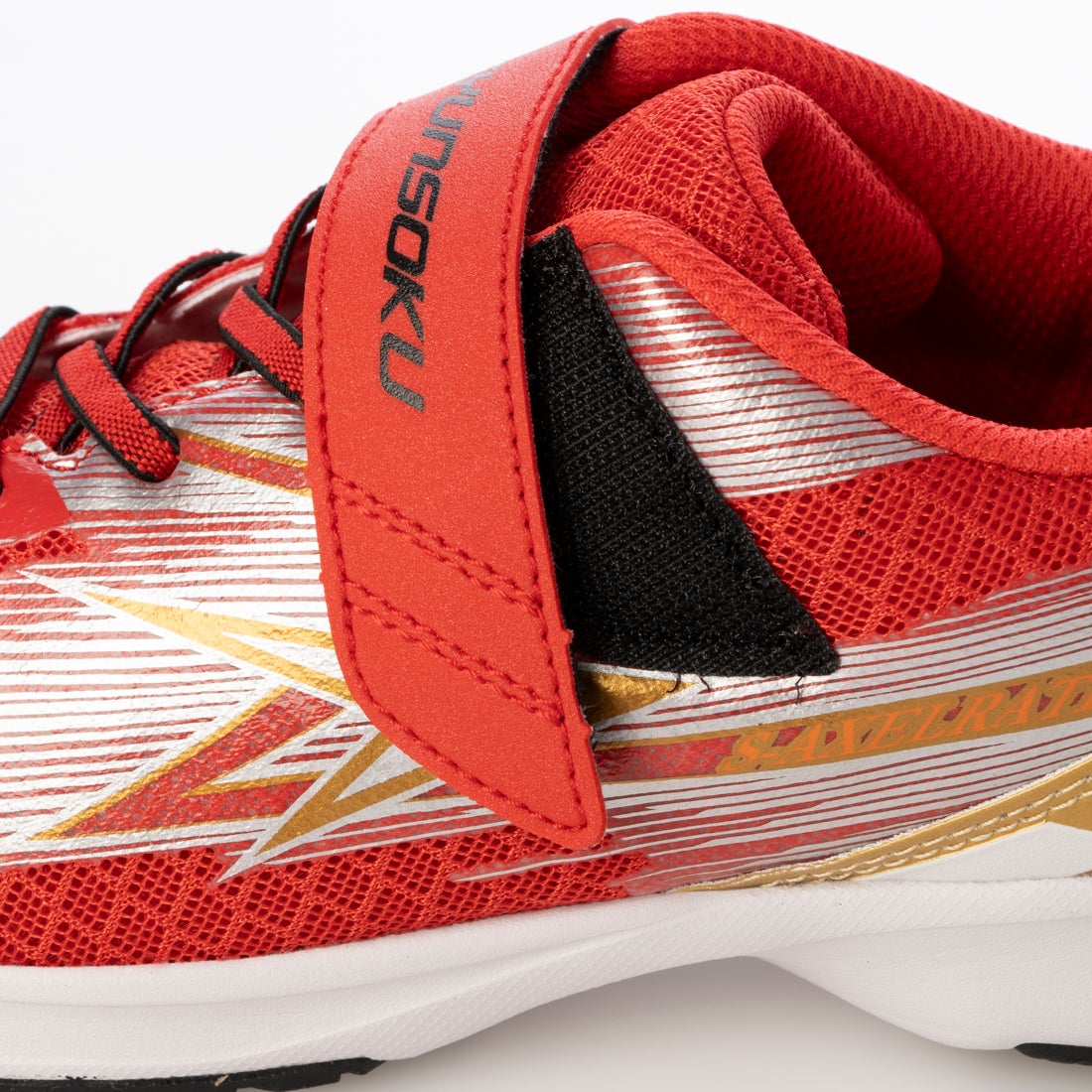 シュンソク 瞬足 S-AXELRATER 251814 （レッド） - ファッション通販