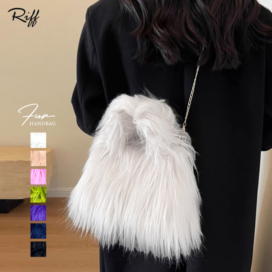 リフ Riff 2WAYエコファーバッグ ボリュームファー ふわふわ もこもこ